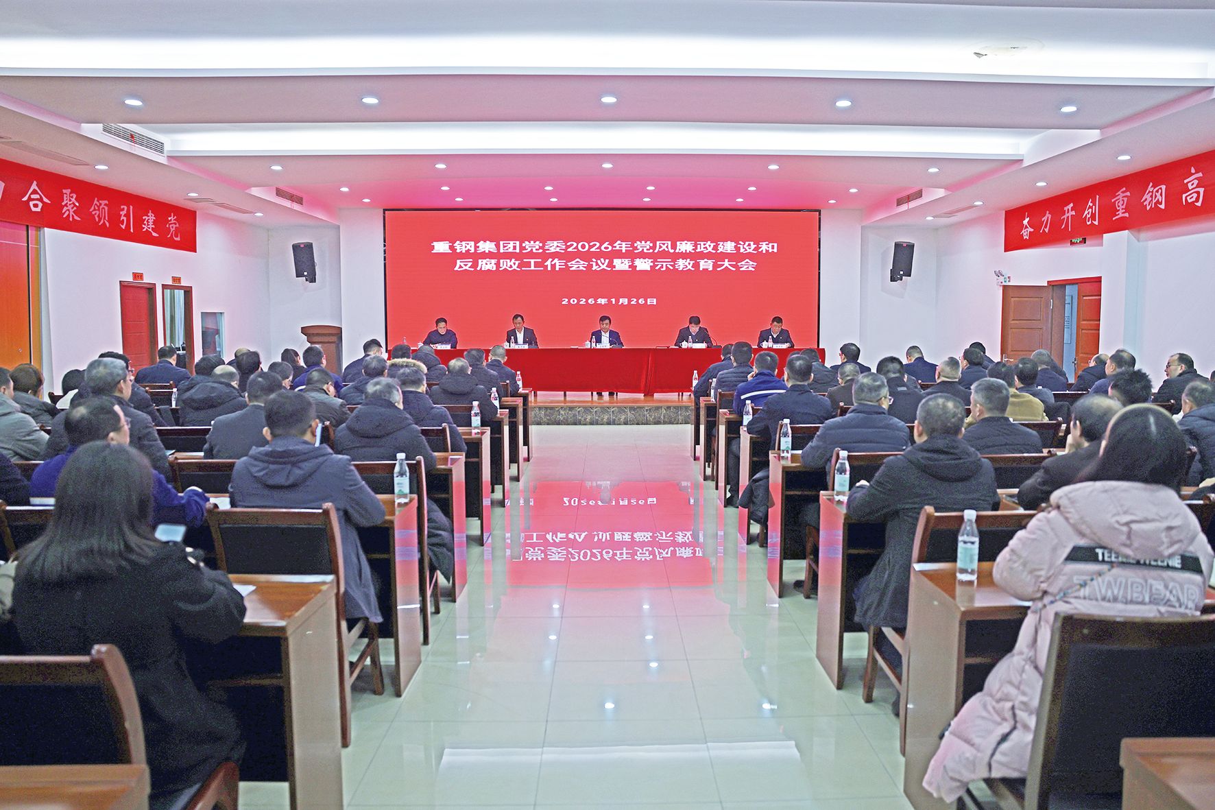 1月26日，，，，，yl6809永利集团党委2026年党风廉政建设和反糜烂事情聚会暨警示教育大会举行